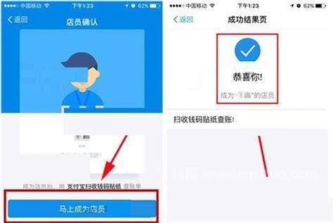 支付宝app店员通在哪? 支付宝添加