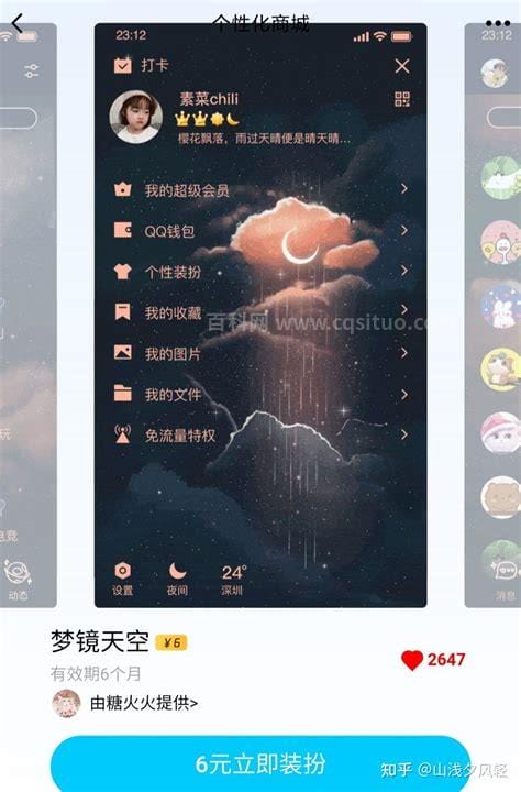 免费又好看的QQ主题