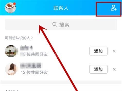 QQ怎么禁止附近人添加好友