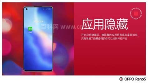 oppoR9m怎么隐藏应用软件