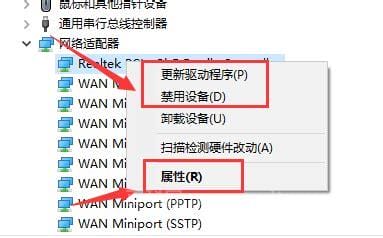 Win10系统设备管理器没有网络适配