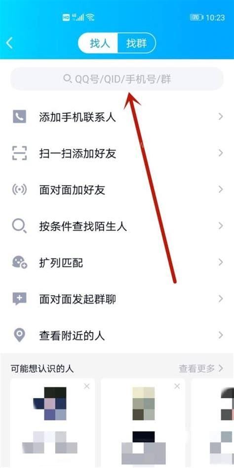 qq好友恢复怎么弄