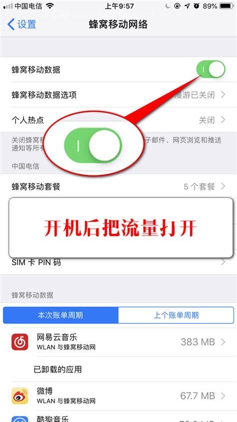 苹果iphoneiOS系统流量下载软件150