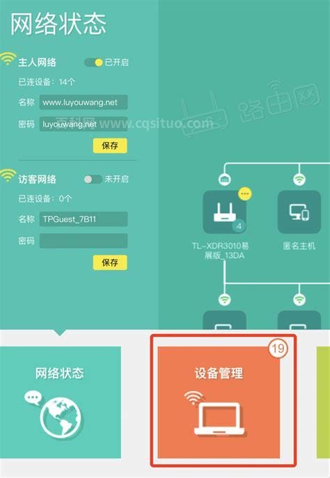 中国移动wifi如何踢出蹭网