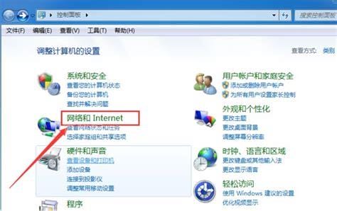 Win7系统连不上WiFi怎么办?