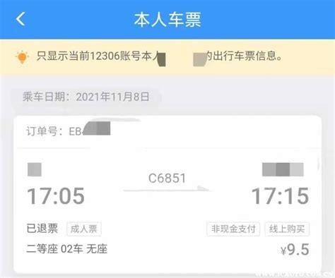 用别人身份证申请的12306帐号注销