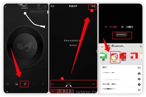 网易云音乐app怎么给手机设置铃声?