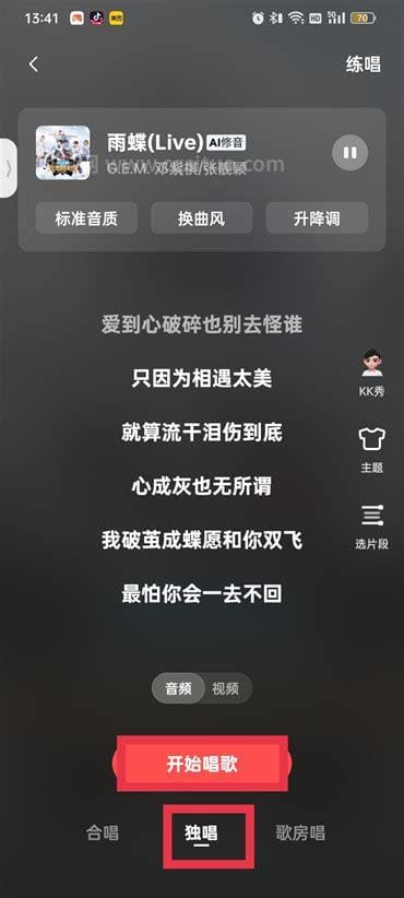 全民k歌内的歌曲怎么导出来?