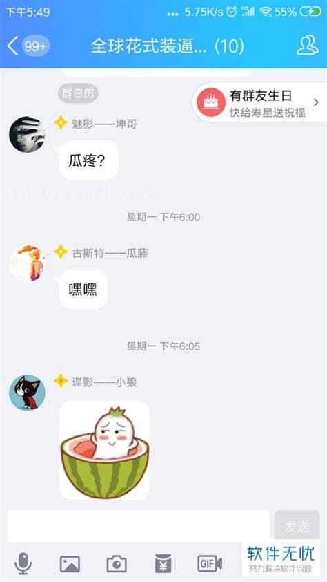 QQ这么发k歌红包