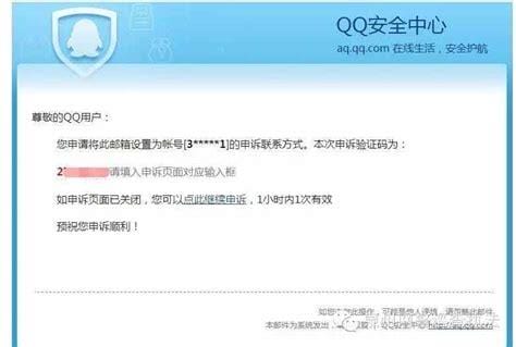 qq.申诉网址 QQ安全中心
