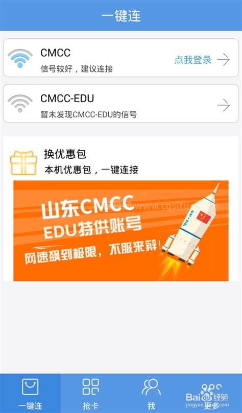 手机上显示的cmcc是什么意思?