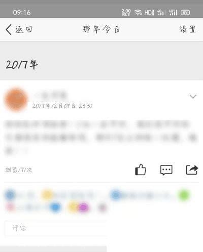 2020QQ那年今日在哪里看