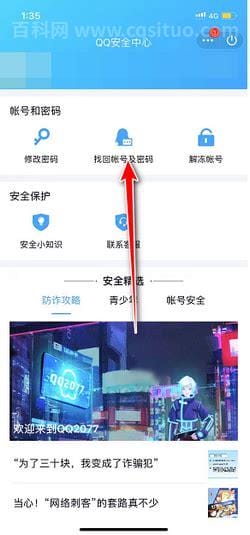 qq怎么找回以前的留言