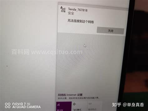 wifi无法连接到这个网络