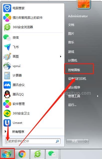 网吧win7怎么调亮度