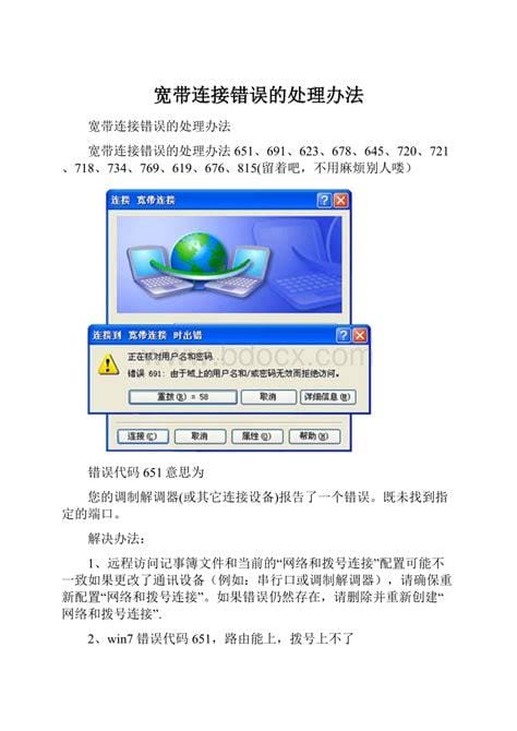 win7系统宽带连接错误734的解决方法