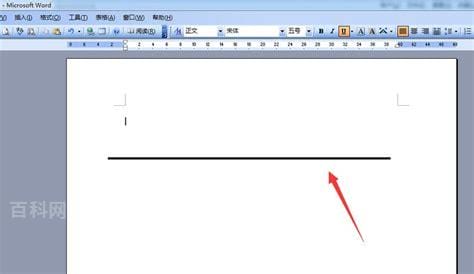 WOrd怎么快速打一个长的横线