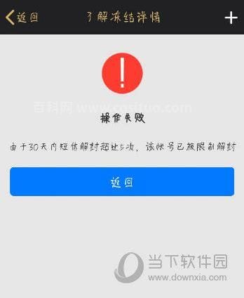 如何将被限制解封的QQ账号恢复