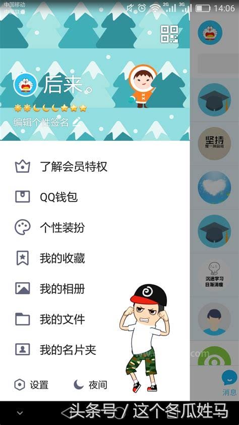 QQ里我的收藏在哪儿找到