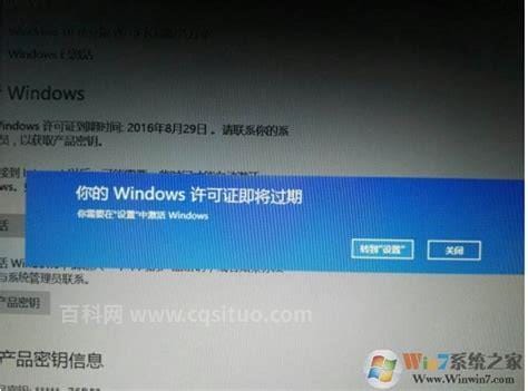 win10专业版过期后还能用吗