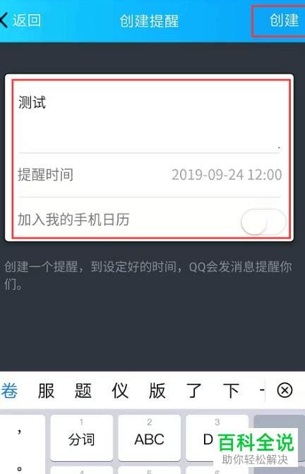 如何在qq中设置定时发送消息