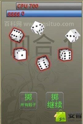 QQ群里玩的掷骰子游戏图