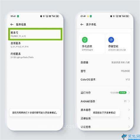 OPPO手机怎么打开开发者选项