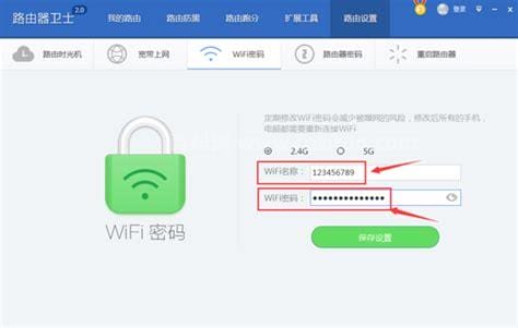 和家亲怎样改wifi密码