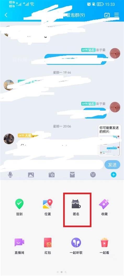 QQ匿名功能能不能查出来是谁