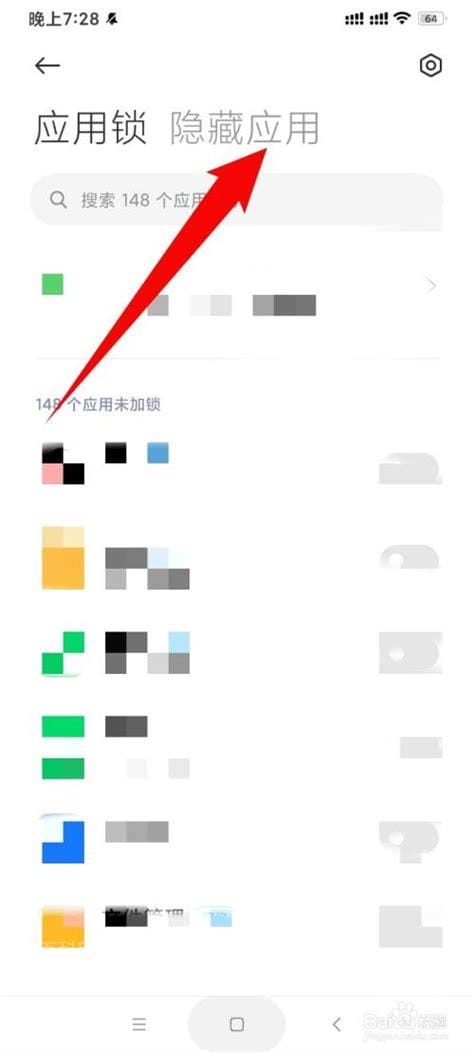 安卓手机怎么隐藏应用