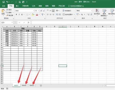 Excel怎么合并工作表