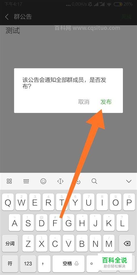 微信群怎么@所有人
