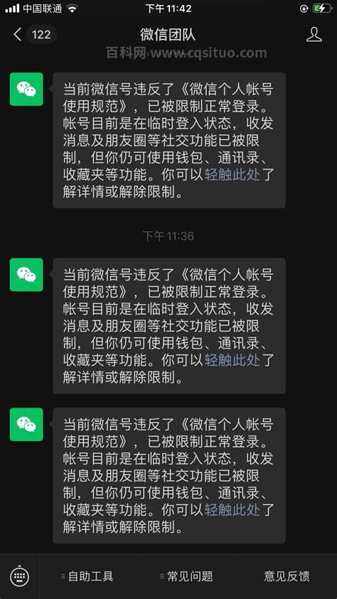 微信被别人举报不能收钱,这么快速解封