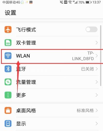 vivo手机wifi密码怎么分享