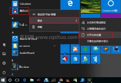 win10系统下载软件放在哪里