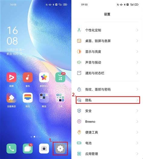 oppo11怎么隐藏应用