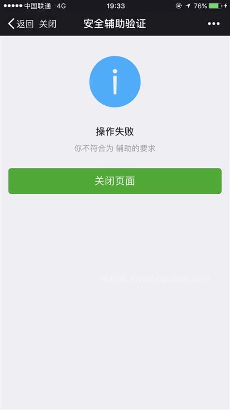 微信多久时间可以帮别人解封一次