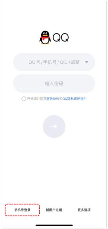 查询qq账号消费记录