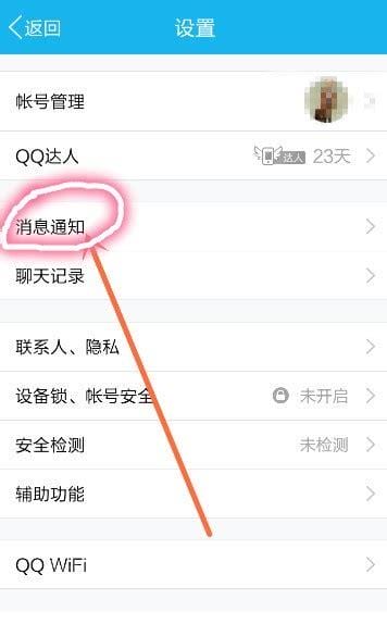 qq怎么申请关闭qq空间