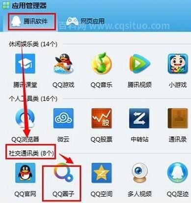 手机qq小圈子在哪里