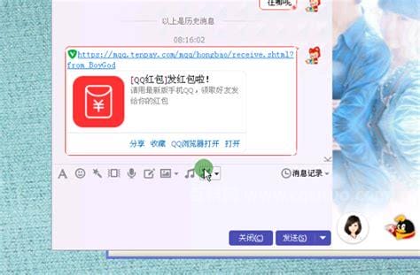 如何在PC版QQ应用内向好友发送红包