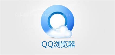QQ浏览器怎样解除安全