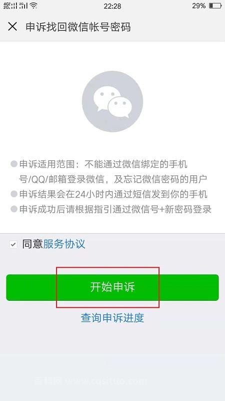 微信让别人给我改了手机号还能找回来吗