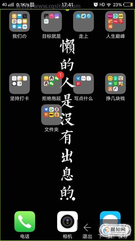 OPPO手机截长屏怎么截