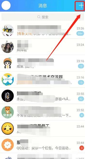 手机qq怎么创群的