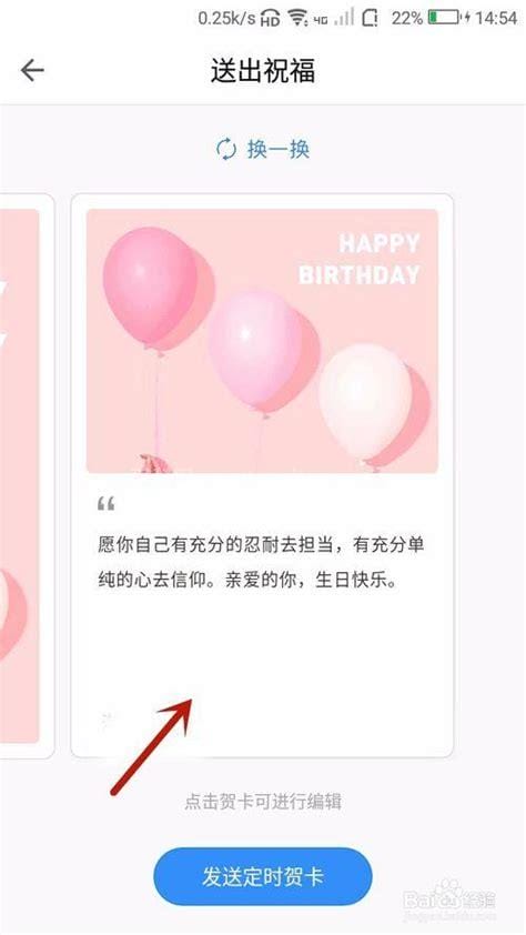 手机QQ怎样开启自己生日提醒