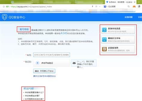 QQ安全中心的客服电话是什么