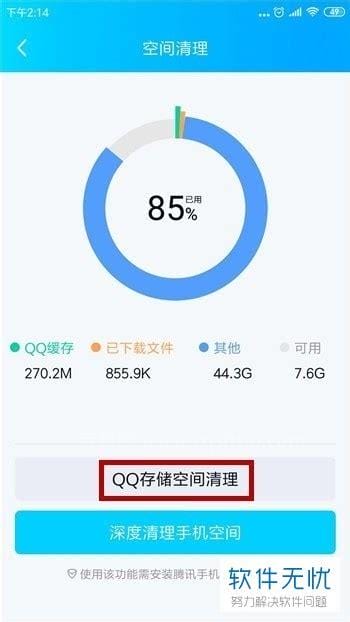 如何解决手机qq好友头像显示不出来