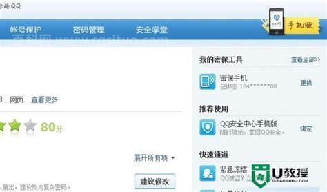 手机卡丢了怎么解绑qq号