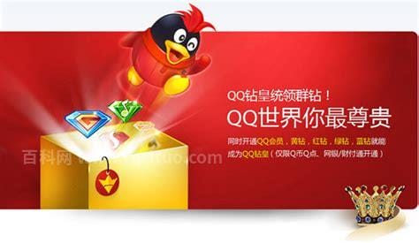 QQ钻皇官网是什么?